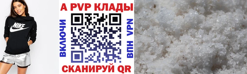 Купить  Кыштым  APVP кристаллы 