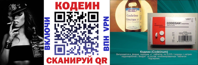 Кодеиновый сироп Lean Purple Drank  Купить закладки  Кыштым 