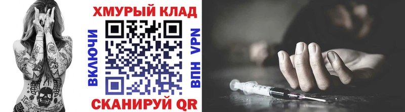 Купить закладки  Кыштым  ГЕРОИН VHQ 