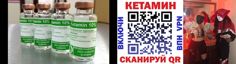 КЕТАМИН ketamine  Купить где  Кыштым 
