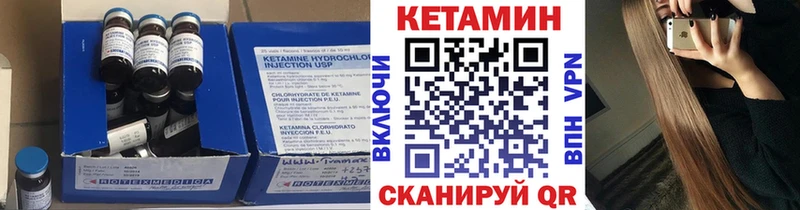 Кетамин VHQ Кыштым
