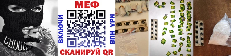 Купить где  Кыштым  МЕФ кристаллы 